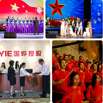 公司活动
